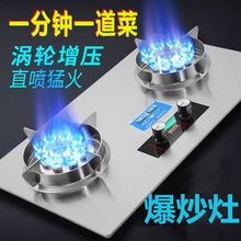 大火力不锈钢燃气灶家用天然气双灶台嵌入式煤气灶液化气猛火炉