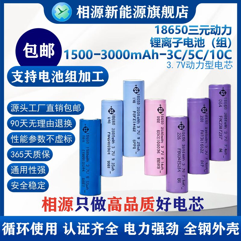 Factory Outlet #18650 Power Lithium Battery Wholesale 2000 mA 3.7V Three Yuan High Rate Battery A Product Factory Outlet #18650 Power Lithium Battery Wholesale 2000 mA 3.7V Three Yuan High Rate Battery A Product
