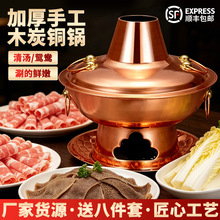 供应老北京铜火锅纯铜加厚老式鸳鸯锅木炭锅商用紫铜涮羊肉铜锅