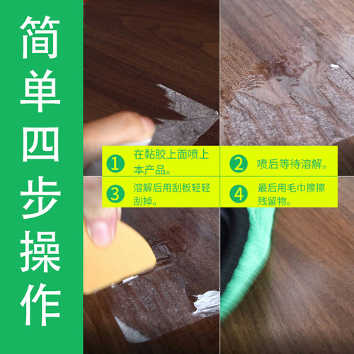 Multifunctional adhesive remover, self-adhesive cleaner, car glass paint glue remover, car and home dual-use cleaning agent