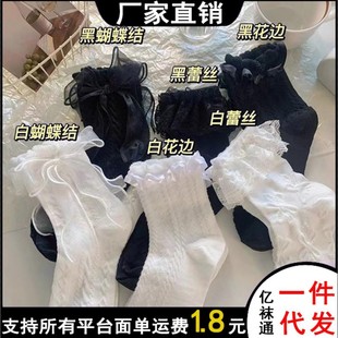 White Bow Lace Jk Socks Women's Medium Lolita Summer Thin Japanese Sweet Lace Princess Socks for Women