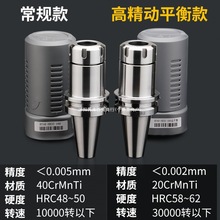 ���ص���BT40BT30BT50ER�A�^32er25 CNC�ӹ��߾��ȵ�����ƽ��