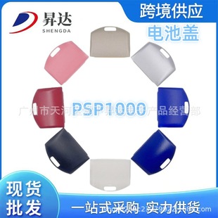 �m��PSP1000늳��wPSP1000���wPSP늳��w�� 늳غ���PSP�S�����