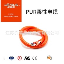 廠家直銷 FLEX501-KCP-PUR 歐標聚氨酯機器人電纜 高柔性拖鏈電纜