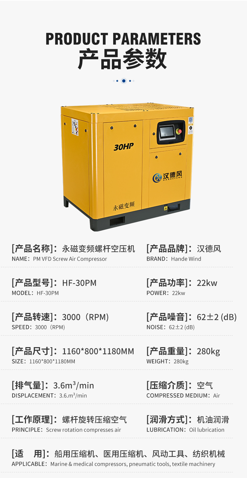 Hf30Pm+ Permanent Magnet Variable Frequency Screw Air Compressor Low Noise Energy-Saving Industrial Grade Air Compressor Air Compressor