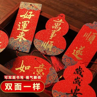 迷你宣纸福卡挂件手写新年双面万年红小硬卡文创许愿卡春节写福字
