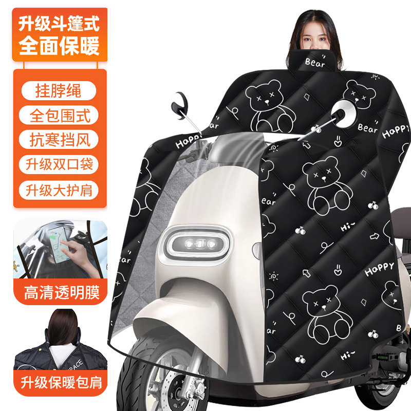 電動車用防風毛布 冬用防寒保温 バッテリーカー用フード付き防風毛布 ネックプロテクター付き 大型|undefined