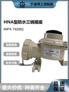 IMPA792881 792882 ����HNAˮ�����N���^ S101-3 ����