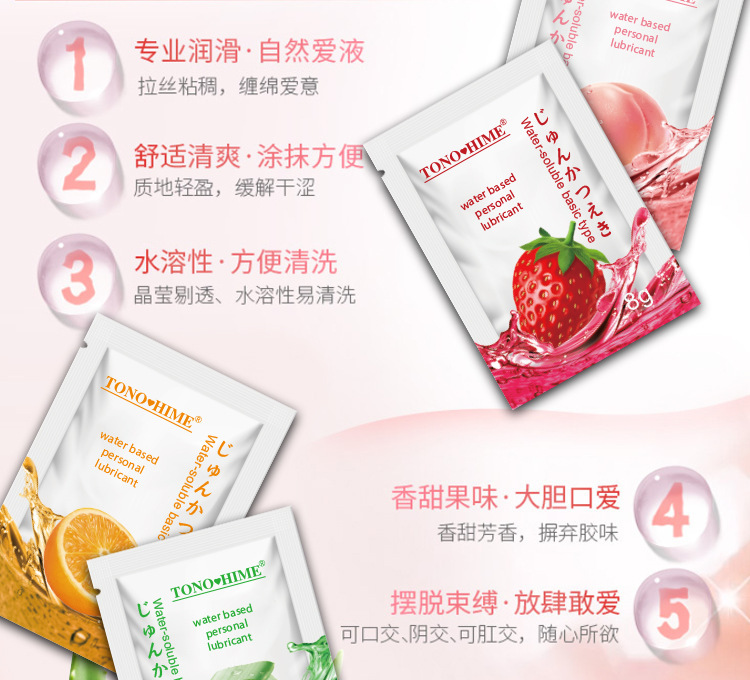 TONOHIME Fruity Aloe Personal Lubricant 8ml Portable Water-based Gel Sachet — detail image 5