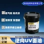 环保烫金水性定制光油