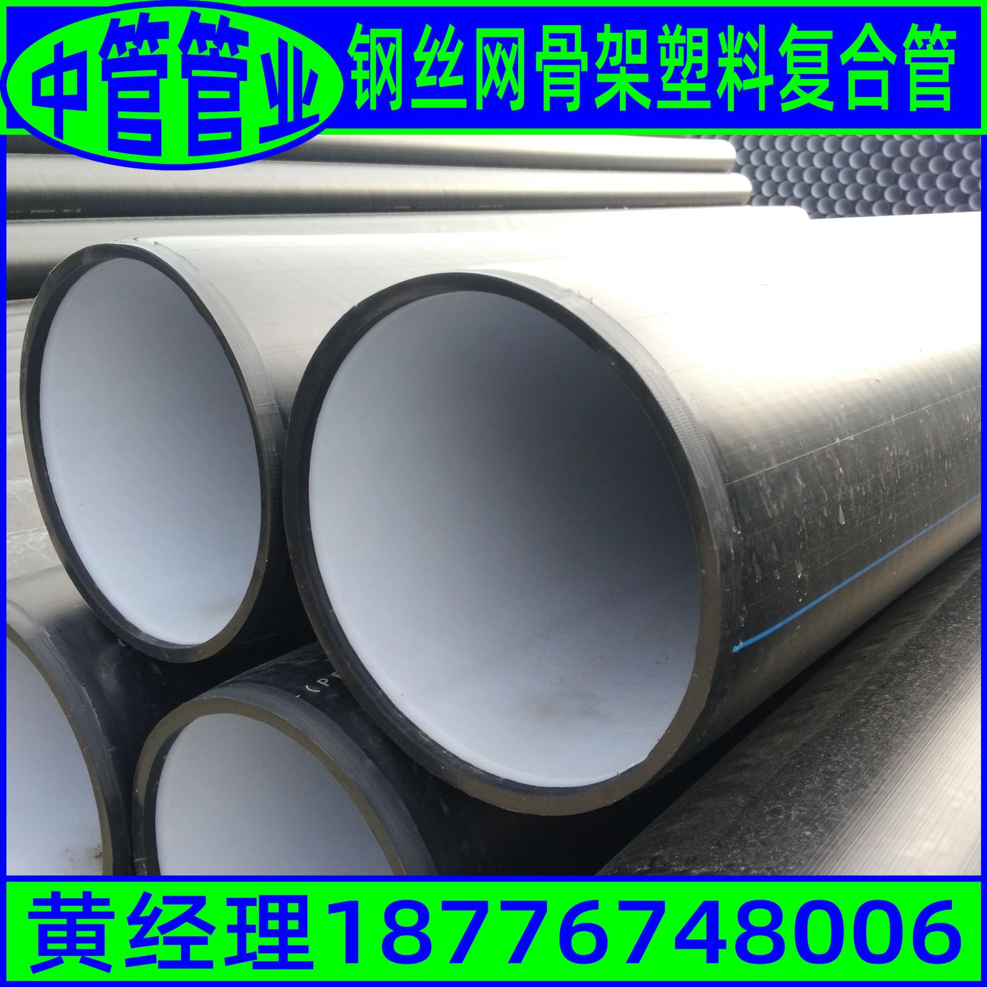 广西钢丝网骨架管厂家 PE钢丝网骨架塑料复合给水管50~630mm批发