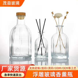 简约八棱玻璃香薰瓶无火藤条家居办公室扩香瓶高级香薰瓶空瓶