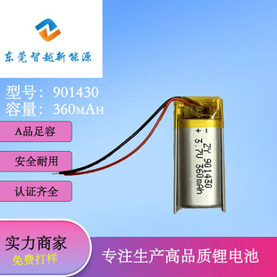 901430�ۺ����늳�360mAh3.7V��Ħ�x�Α�C�����͸ߜ�С̨��늳�