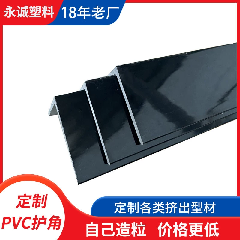 Пластиковые полосы из ПВХ для предотвращения столкновений, защитные уголки, защитные уголки для лестниц, защитные полосы для логистической транспортной упаковки