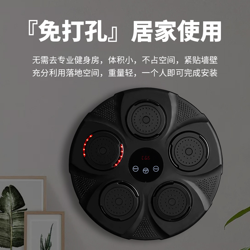 家庭用bluetoothボクシングターゲット知能音楽ボクシング機壁ターゲット児童ボクシング訓練器材パンチ反応砂袋|undefined