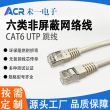 六类非屏蔽千兆网线 CAT6UTP加粗八芯触点镀金双绞线 网络延长线