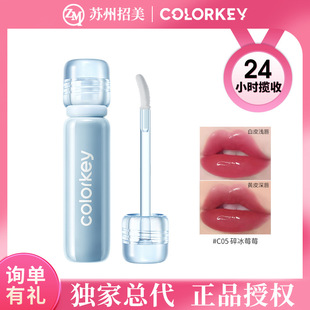 Colorkey Colaqui Small Ice Diamond Lip Lacquer Lip Glaze Women's Glass Lip Transparent Not Easy to Stick Cup Mirror Water Gloss Lipstick