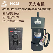 220V120W�������ཻ���{���X݆�p���R�_M5120-502+5GU-KB�S15mm