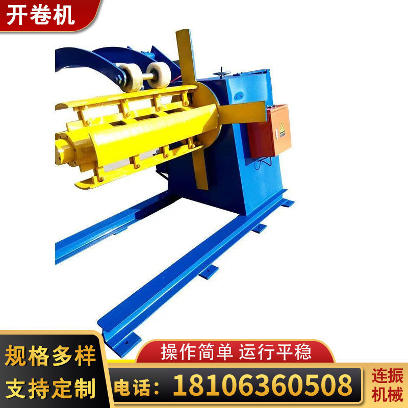 厂家供应开卷机-500 全国发货 保证 质量 价格优惠 欢迎订购