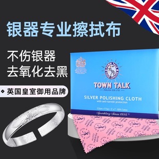 Town talk Taitong UK Medium Silver Wipe Jewelry Polishing Cloth Silver Necklace Maintenance Cloth