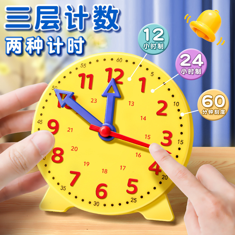 Modelo de reloj, ayudas didácticas, estudiantes de primaria de segundo grado, comprensión de la hora del reloj, enseñanza de niños de tres agujas, aprendizaje, juguetes matemáticos