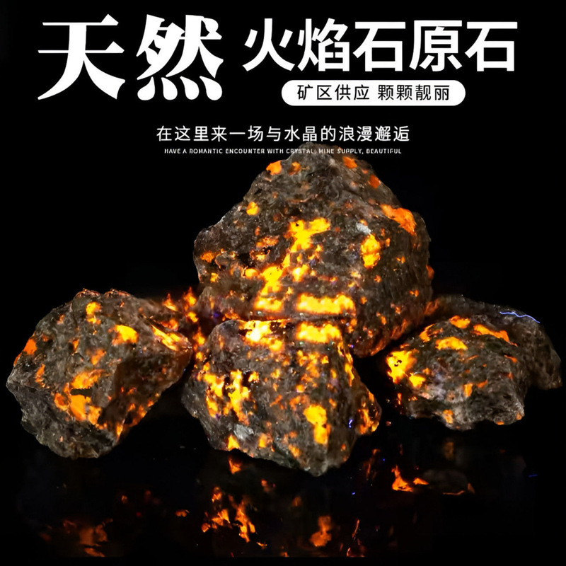 天然火焰石原石水晶碎石扩香石香薰工艺品消磁水晶摆件鱼缸观赏石|undefined