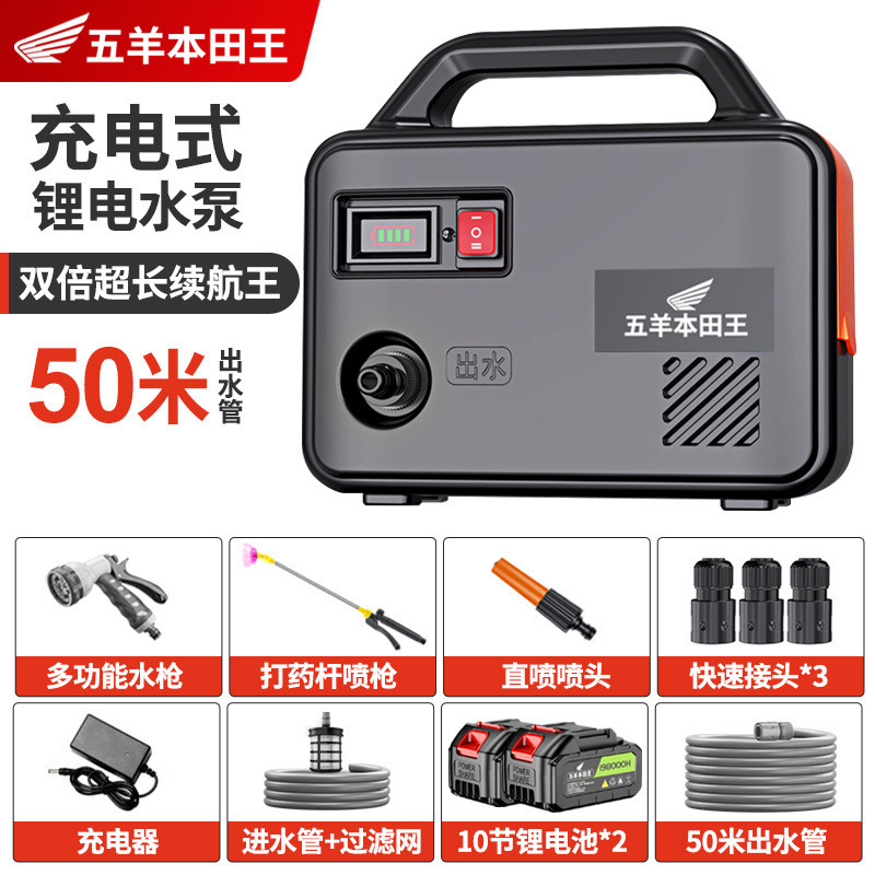 充電式ウォーターポンプリチウム電池小型ポータブル電動野菜水やり装置ハイパワー屋外水やり機|undefined