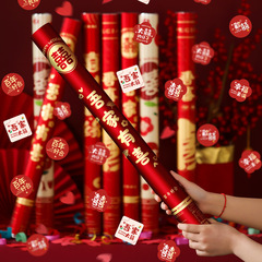 Complete Wedding Supplies: Wedding Celebration Gifts, Confetti Fireworks, Small Firecrackers, Flower-Throwing Tubes, Handheld Wedding Firecracker Tubes, Wholesale Flower-Throwing Tubes
