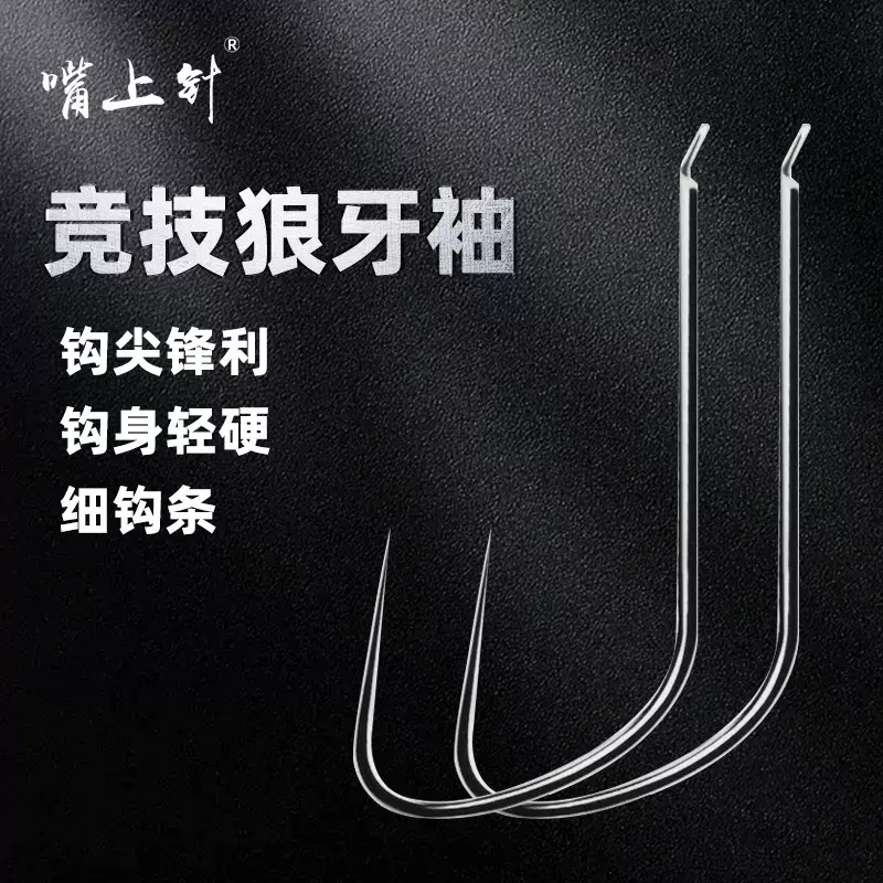 粉色竞技狼伢袖鱼钩新改良鲤角细条散装黑坑偷驴鲤鱼鲫鱼鱼钩