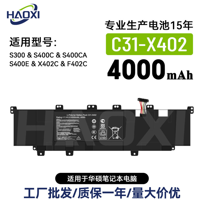 C31-X402 Is Suitable for Asus S300/S400C/S400Ca/S400E/X402C Notebook Battery Wholesale