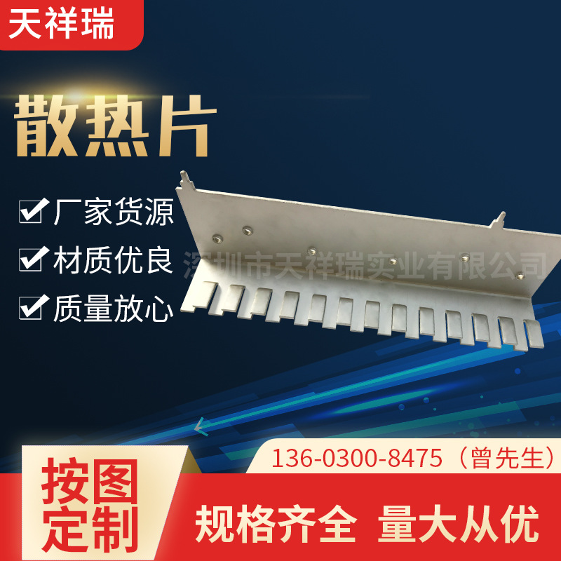 厂家供应铝材质散热片 工业型材铝型材散热器片 通讯安防散热件