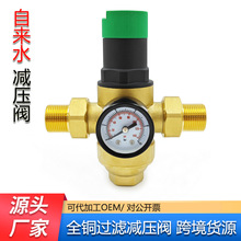 全铜自来水减压阀家用水管过滤减压阀厂家批发外销跨境水压调节器