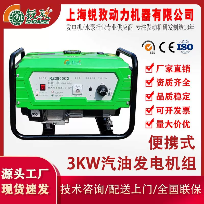开架型汽油发电机3KW便携式单相电手启动电可选外贸内销节能静音