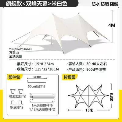 Cloud Top, Giant Eight-Claw — Avtomobil yan çətirləri - shuangfeng-canopy-1583-4m-off-white-1