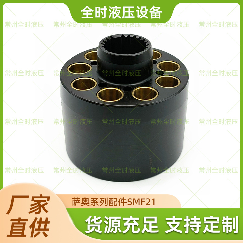 厂家直供萨奥SAUER SMF21 配件 缸体支持定制品质可靠量大价优
