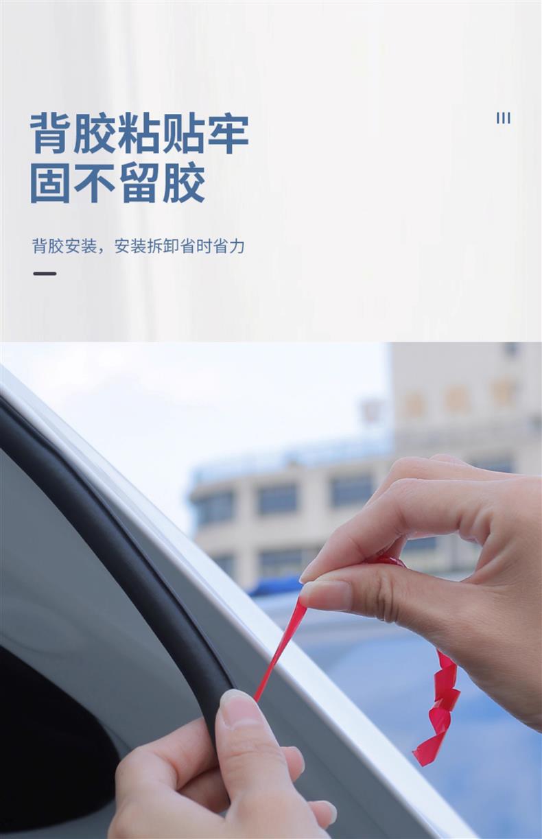Chery Tiggo 8/7/9/3X/5X Arrizo 8/5 Fengyun T9/A8 Discovery 06 Door C-Pillar Soundproofing Seal Strip