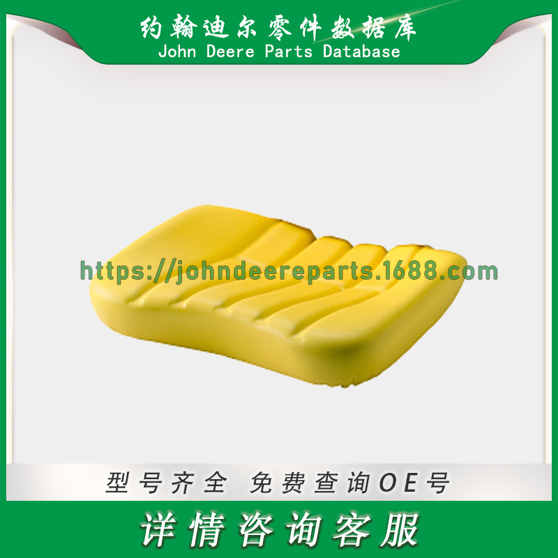 约翰迪尔座椅底部Seat Bottom RE73192