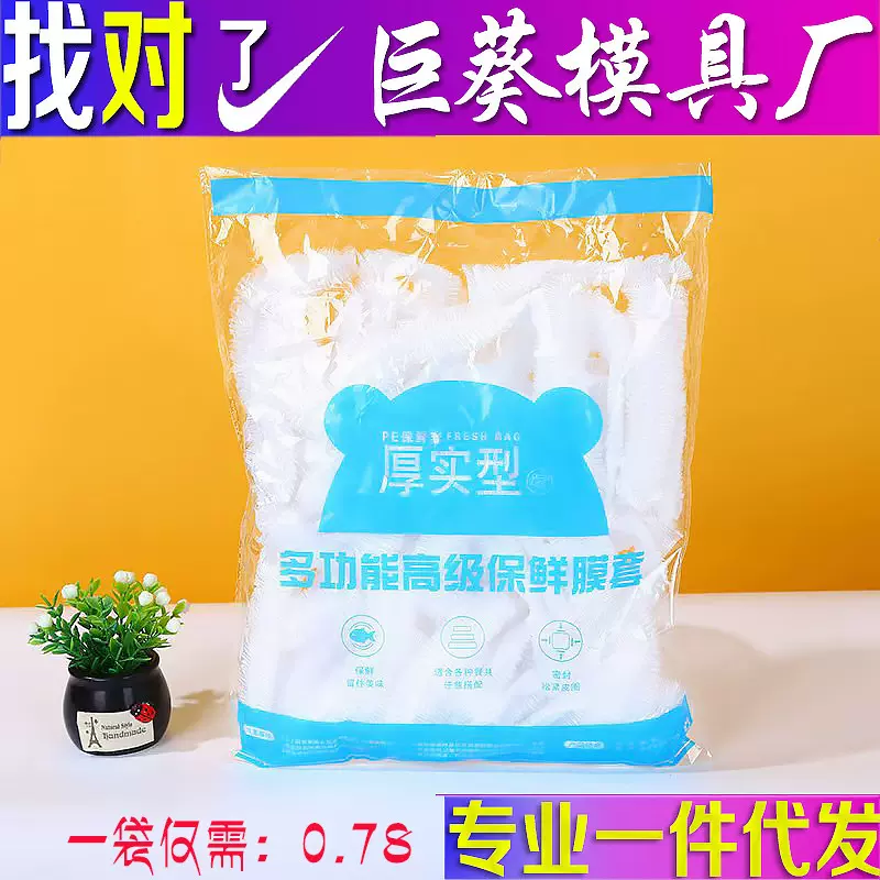 一次性透明保鲜膜厨房家用必备食品级高弹隔味松紧口剩菜剩饭碗罩