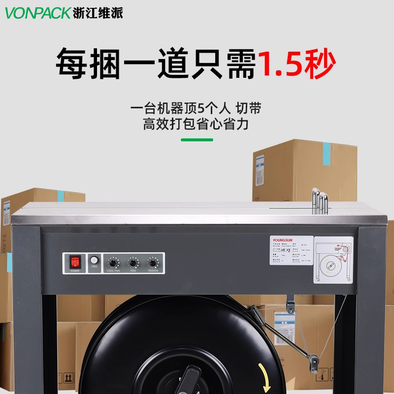 Flejadora Automática de Cajas de Cartón MH-50C de Termofusión para Comercio Electrónico image 4