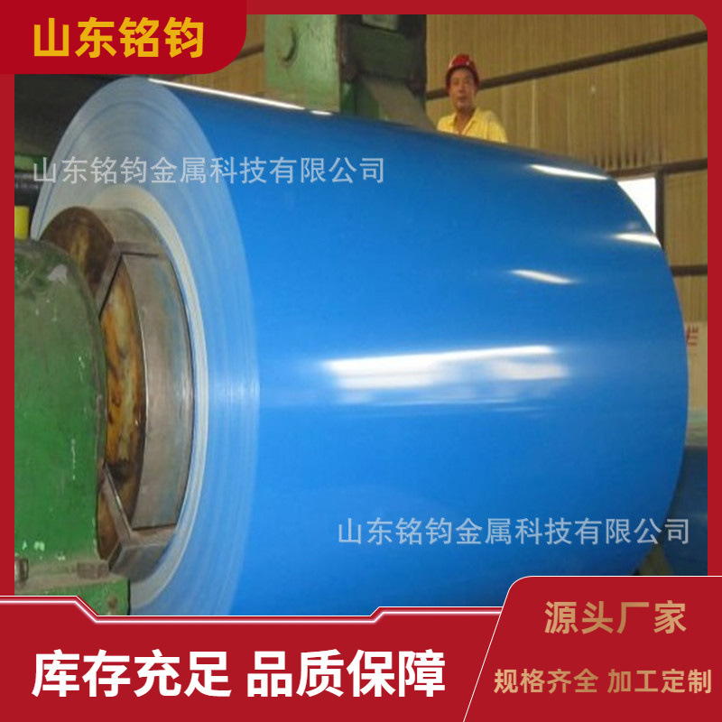 山东厂家  0.12-0.8mm 彩钢卷 钢结构板房   彩涂板 加工定制