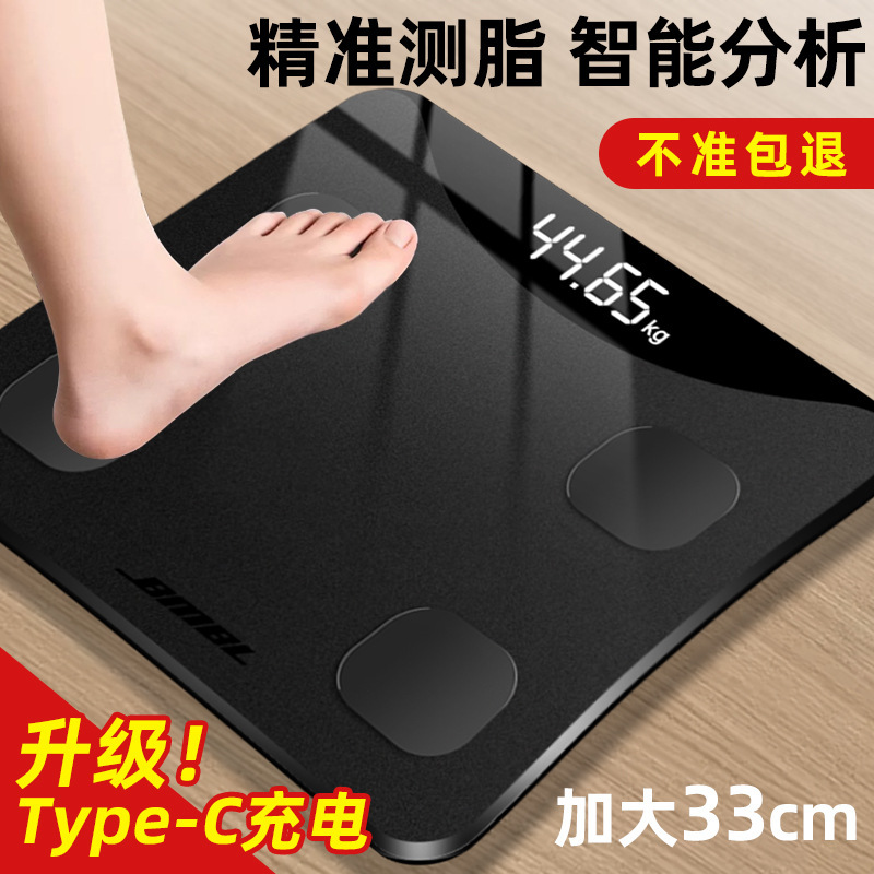 2025 New High-Precision German Body Fat Scale Electronic Scale Electronic Weighing Scale for Home Use