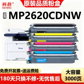 适用光电通墨粉盒TOEC MP2620CDNW粉盒T-C26K3K0T彩色打印机碳粉