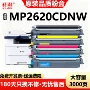 光电通mp2620cdnwt-c26k3k0t彩色墨粉盒