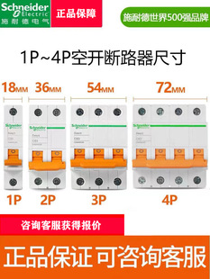 Schneider air switch EA9 circuit breaker household air open optional with leakage protector 2p63a household wholesale