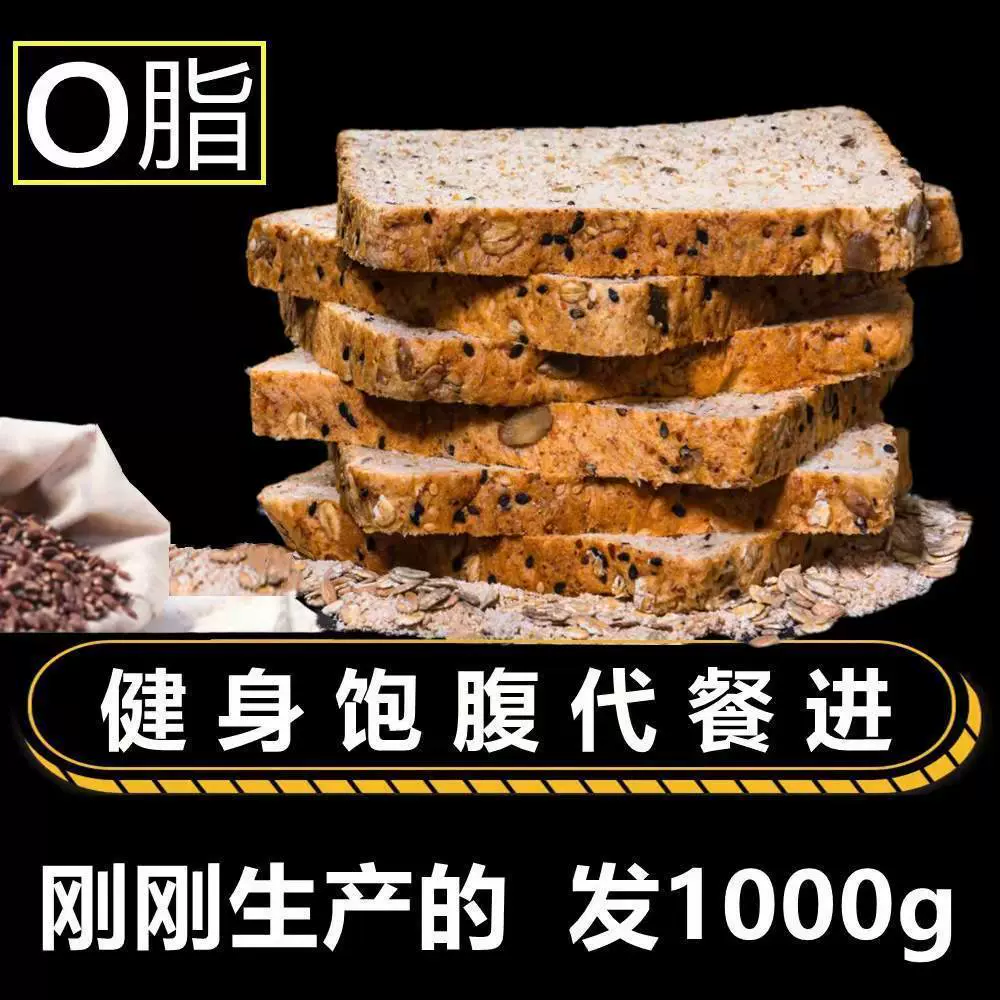 全麦面包礼盒装非无糖批发价懒人0脂肪减低脂肪土司送礼礼盒吐司0