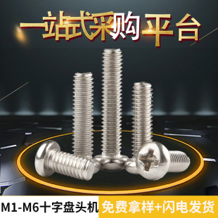 �F��ʮ�ֈA�^�ݽz�P�^ƽβ��˨PM�C���������ݽzM1.2M1.7M5M6