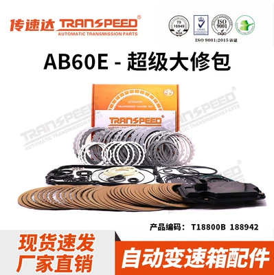 Transmission Overhaul Kit Series AB60E 6AT is suitable for Toyota Tundra, Sequoia, and Toyota Redwood (Sürətlər qutusu)