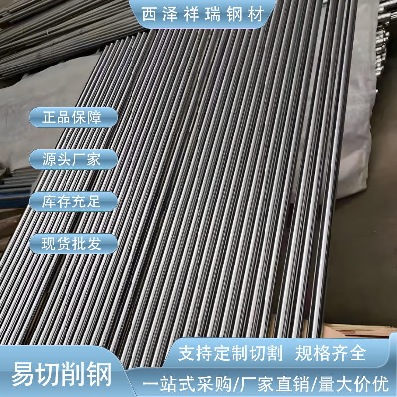 东莞批发SUM21L易车铁 SUM21L好车铁棒 SUM21L易切削 SUM21L圆棒