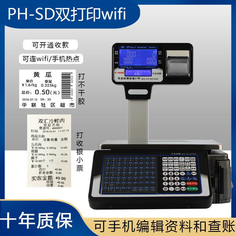 Escala de código de barras Yousheng Cajero y pesador Máquina todo en uno Tienda de verduras y frutas Impresión de etiquetas de supermercado Báscula electrónica especial para tickets image 6