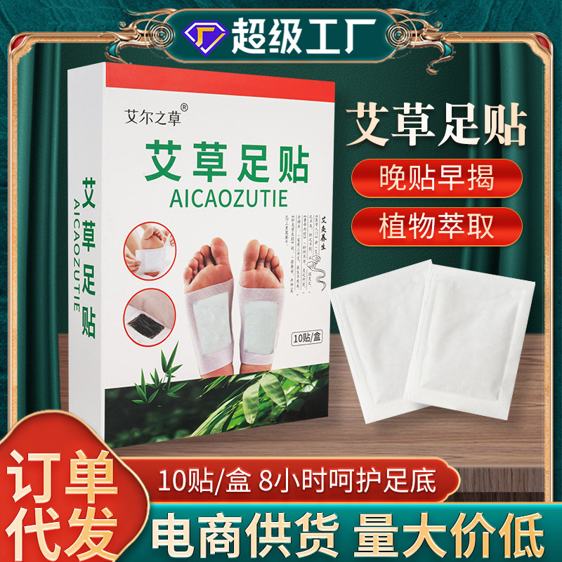 Alzhi hierba pie parche 10 pegatinas/caja ajenjo caliente moxibustión parche bambú ajenjo hoja ajenjo pie parche al por mayor
